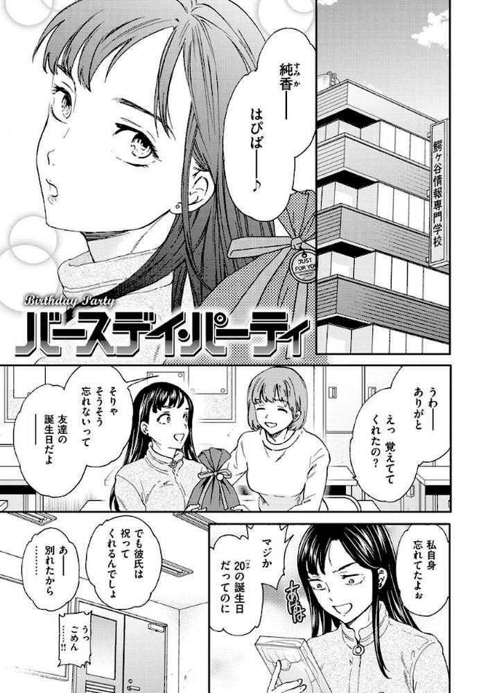 触れて、その先へ、奥へ by Cuvie (p32)