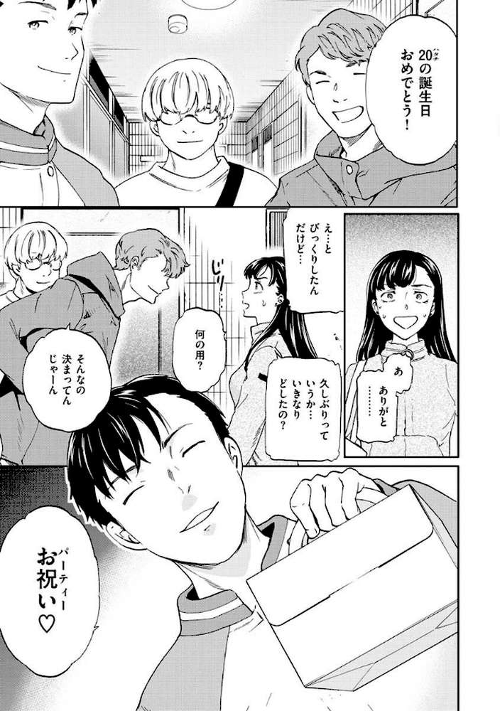 触れて、その先へ、奥へ by Cuvie (p34)