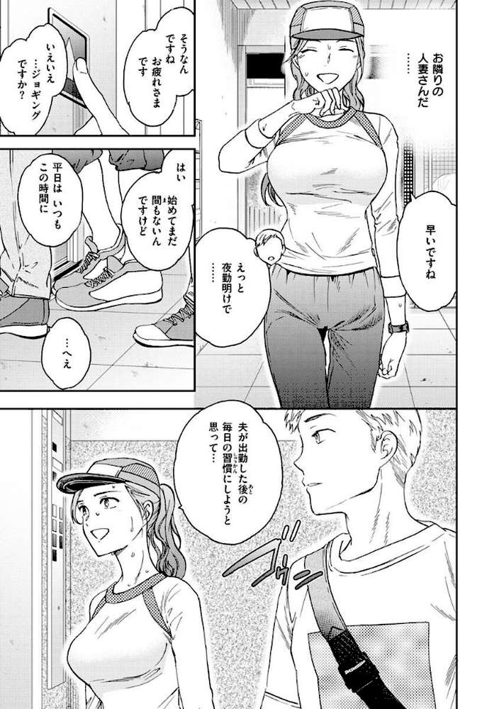 触れて、その先へ、奥へ by Cuvie (p5)