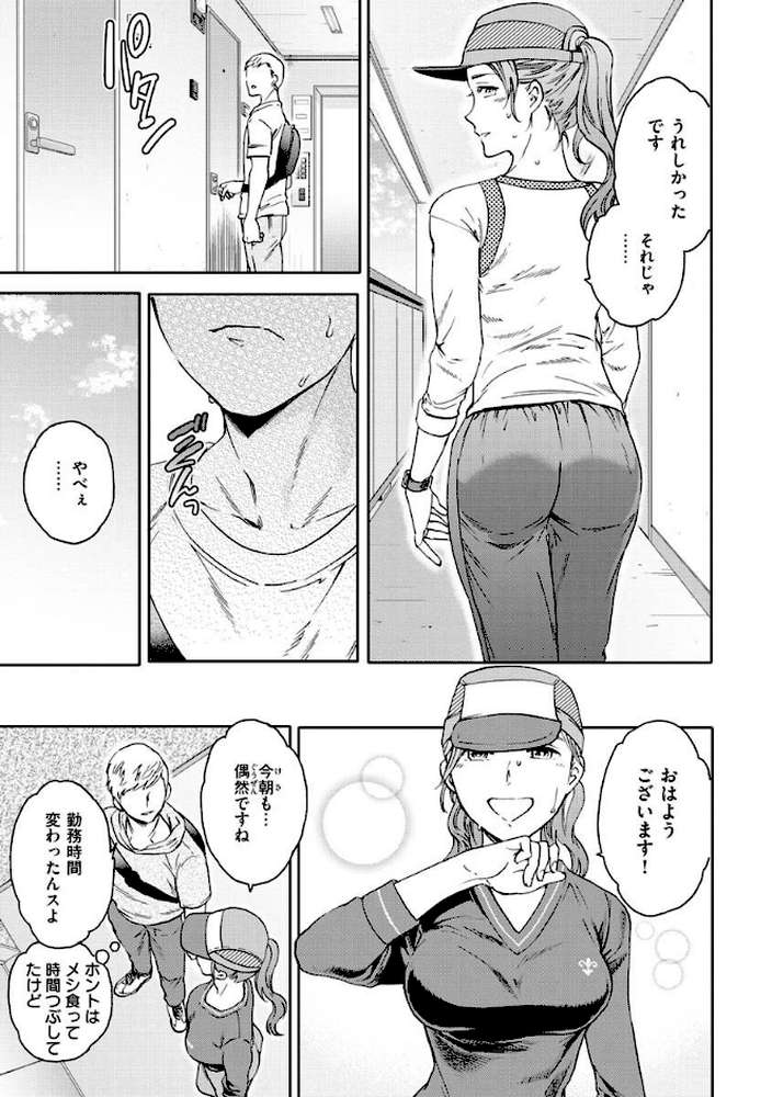 触れて、その先へ、奥へ by Cuvie (p7)