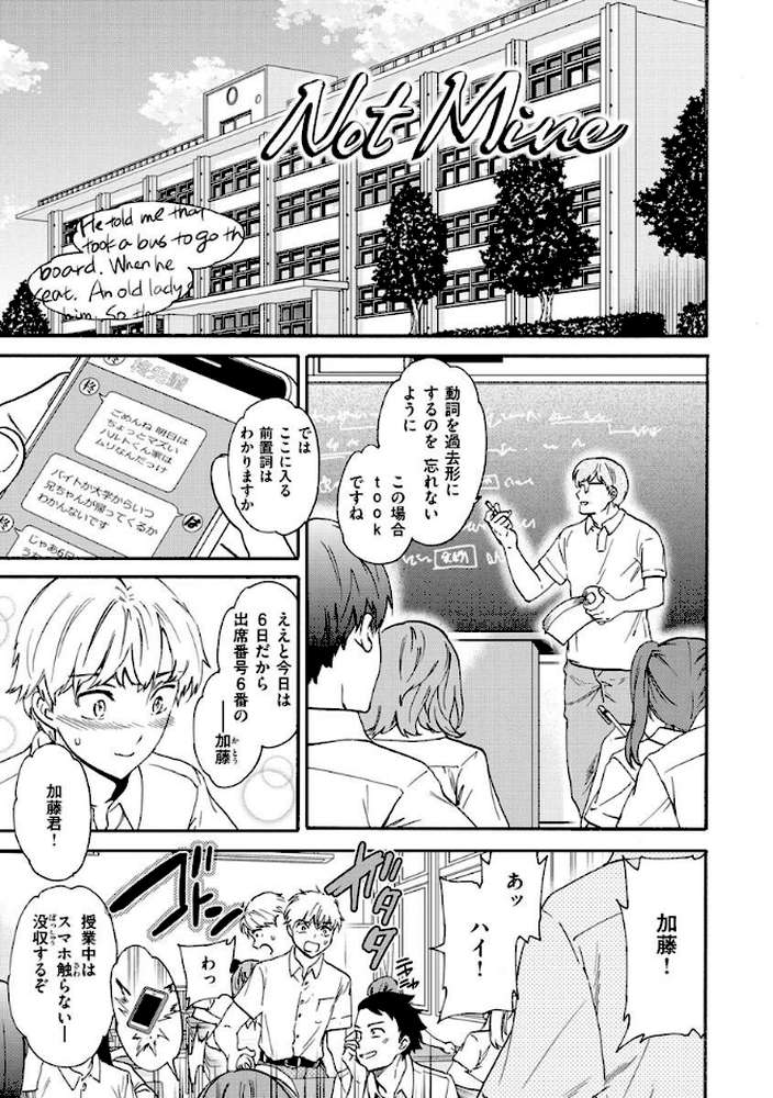 触れて、その先へ、奥へ by Cuvie (p10)