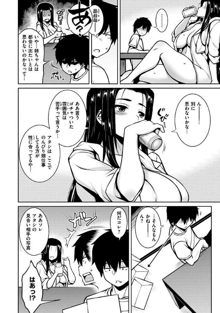 たわわめると by TANABE (p26)