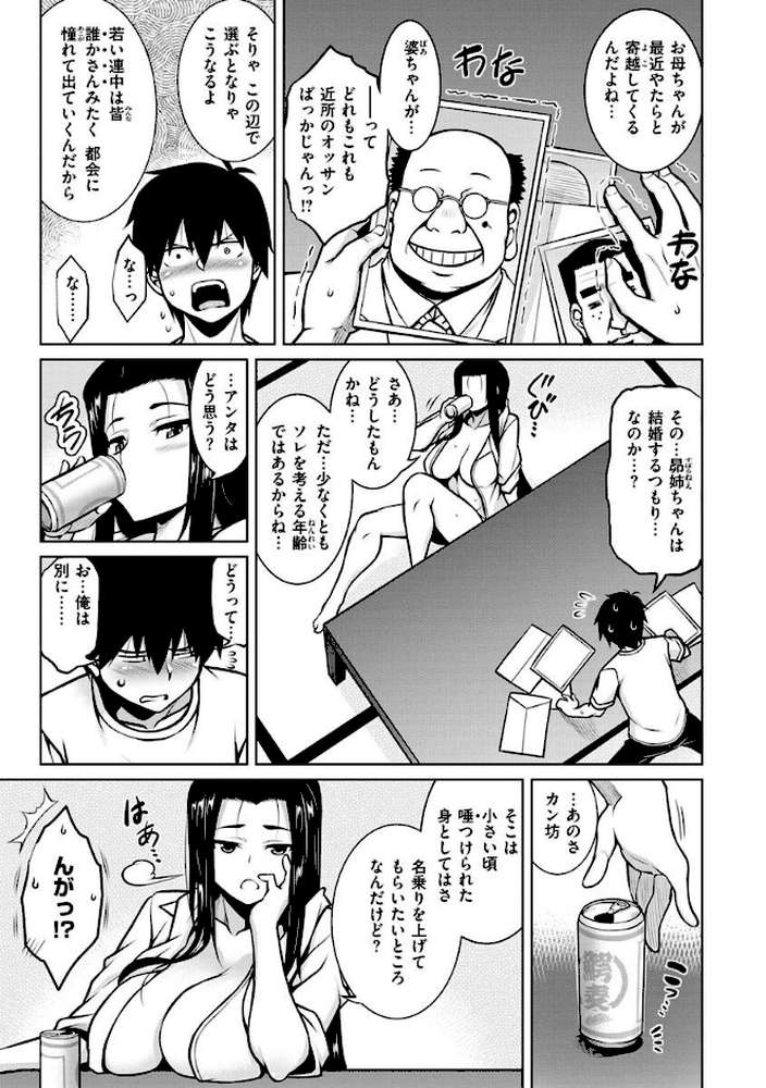 たわわめると by TANABE (p27)