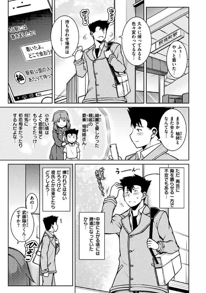 たわわめると by TANABE (p28)