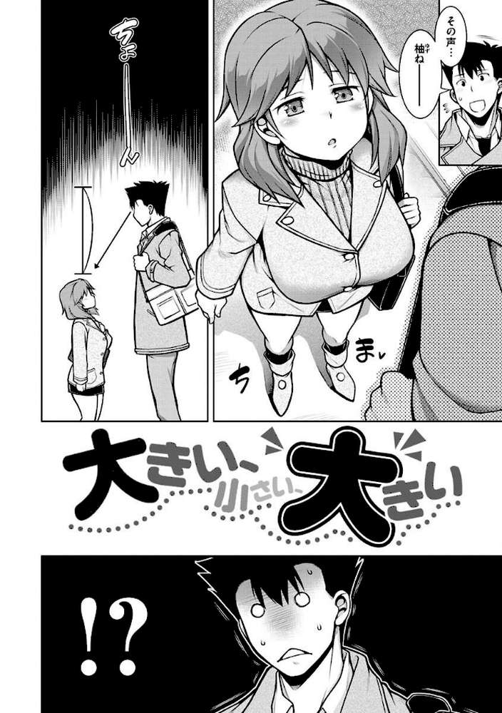 たわわめると by TANABE (p29)