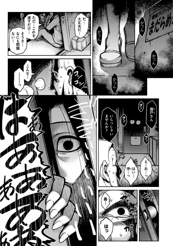 たわわめると by TANABE (p31)