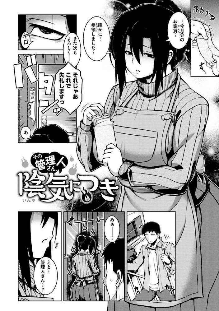 たわわめると by TANABE (p32)