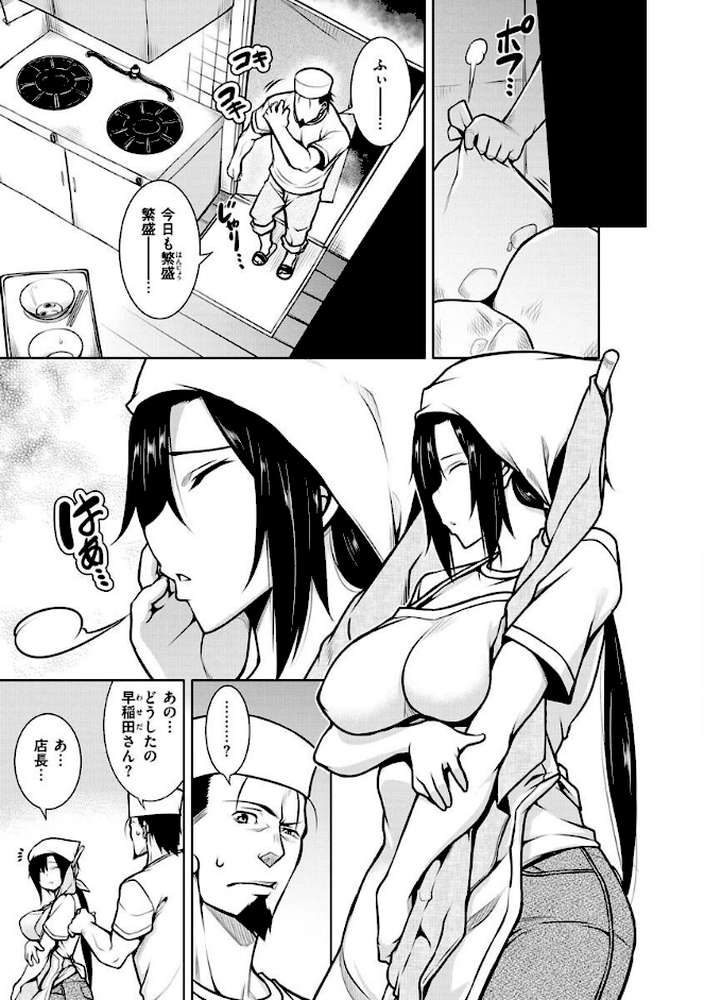 たわわめると by TANABE (p5)