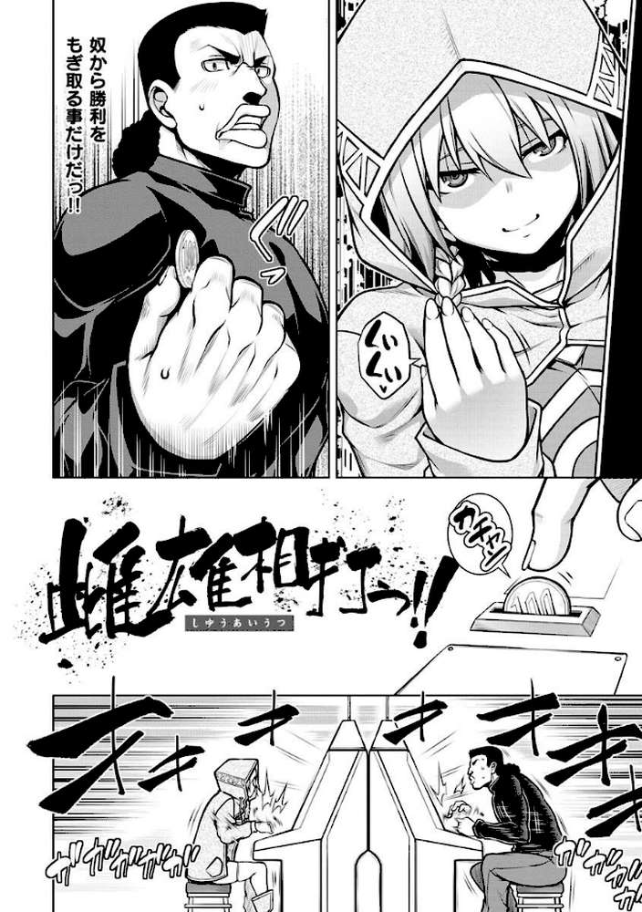 たわわめると by TANABE (p9)