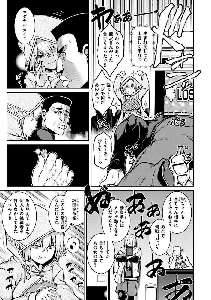 たわわめると by TANABE (p10)