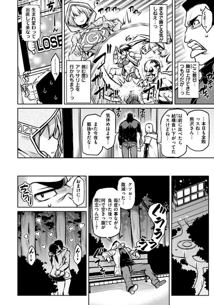 たわわめると by TANABE (p11)