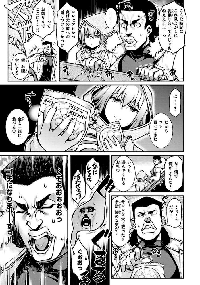 たわわめると by TANABE (p12)