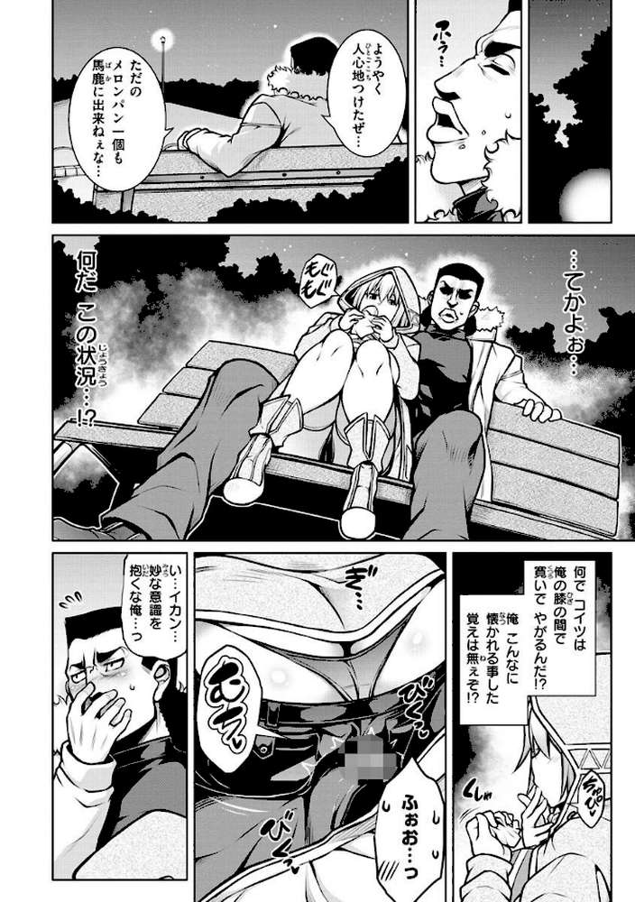 たわわめると by TANABE (p13)