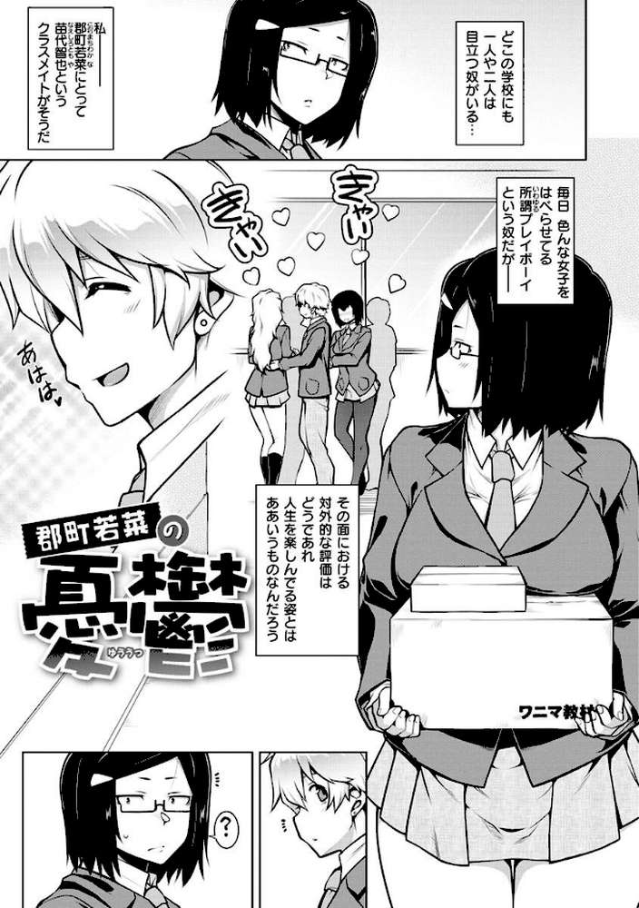 たわわめると by TANABE (p15)