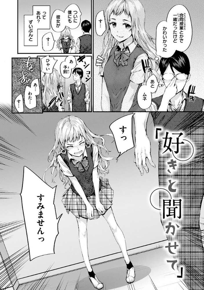 おさがりセックスフレンド by スミヤ (p19)
