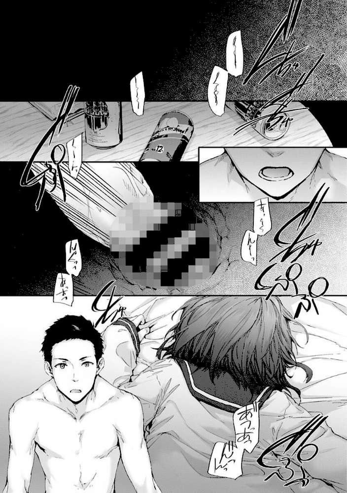 おさがりセックスフレンド by スミヤ (p23)