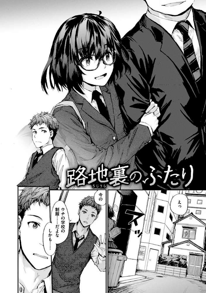 おさがりセックスフレンド by スミヤ (p37)