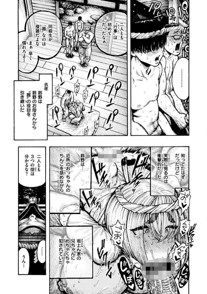 熱帯夜 by 昼寝 (p21)