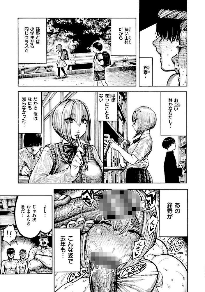 熱帯夜 by 昼寝 (p23)