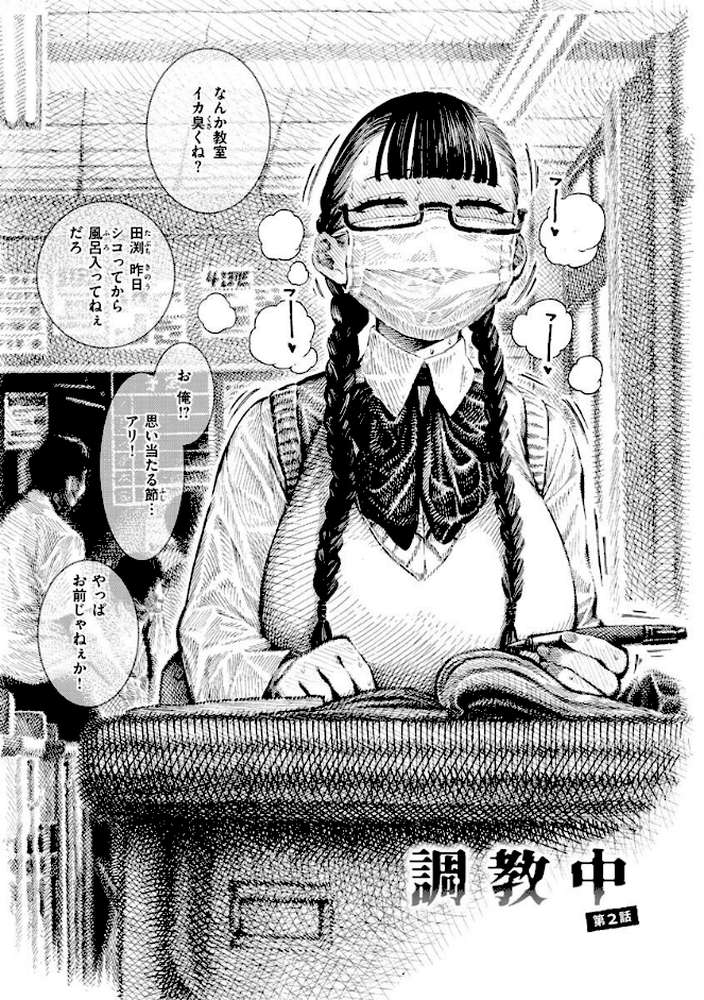 熱帯夜 by 昼寝 (p25)