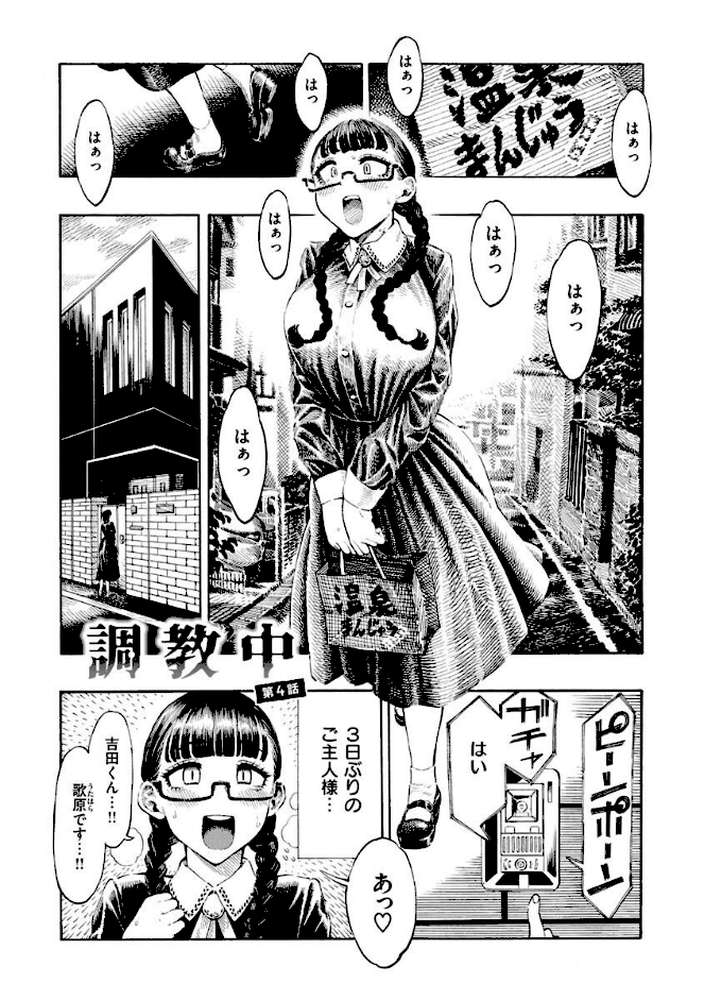 熱帯夜 by 昼寝 (p27)