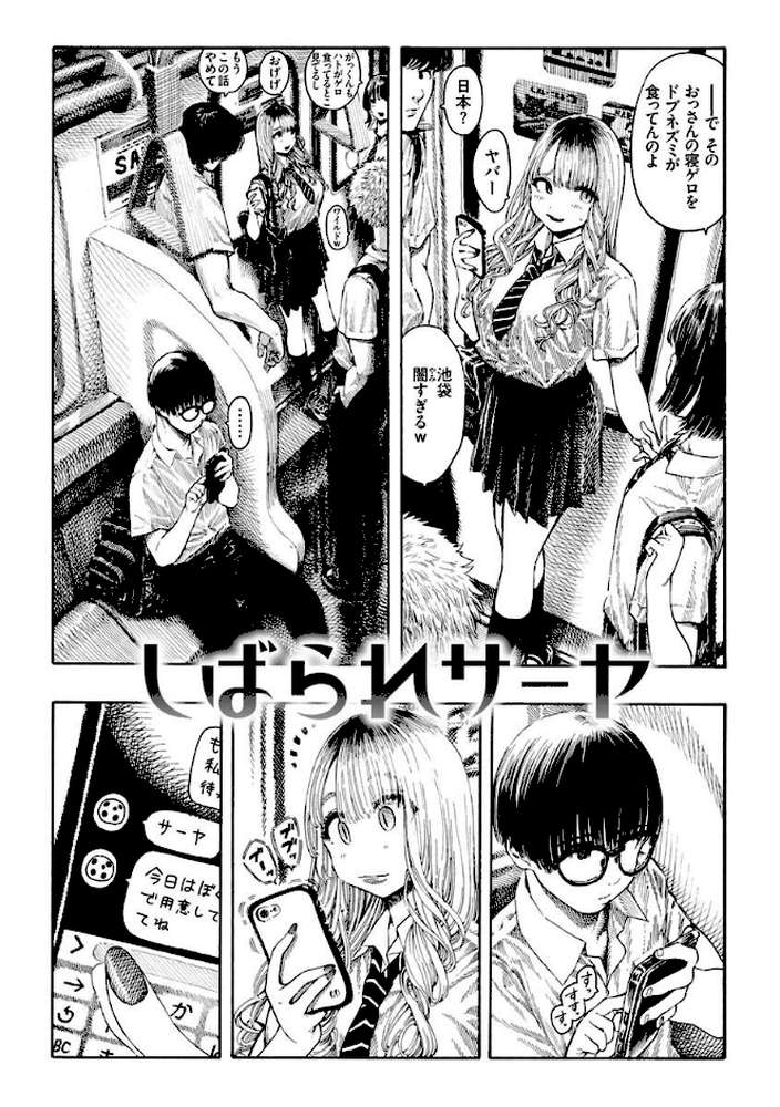 熱帯夜 by 昼寝 (p28)