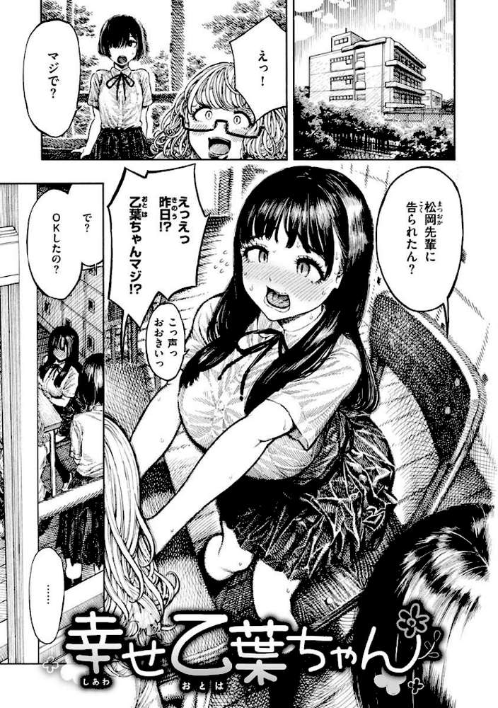 熱帯夜 by 昼寝 (p3)