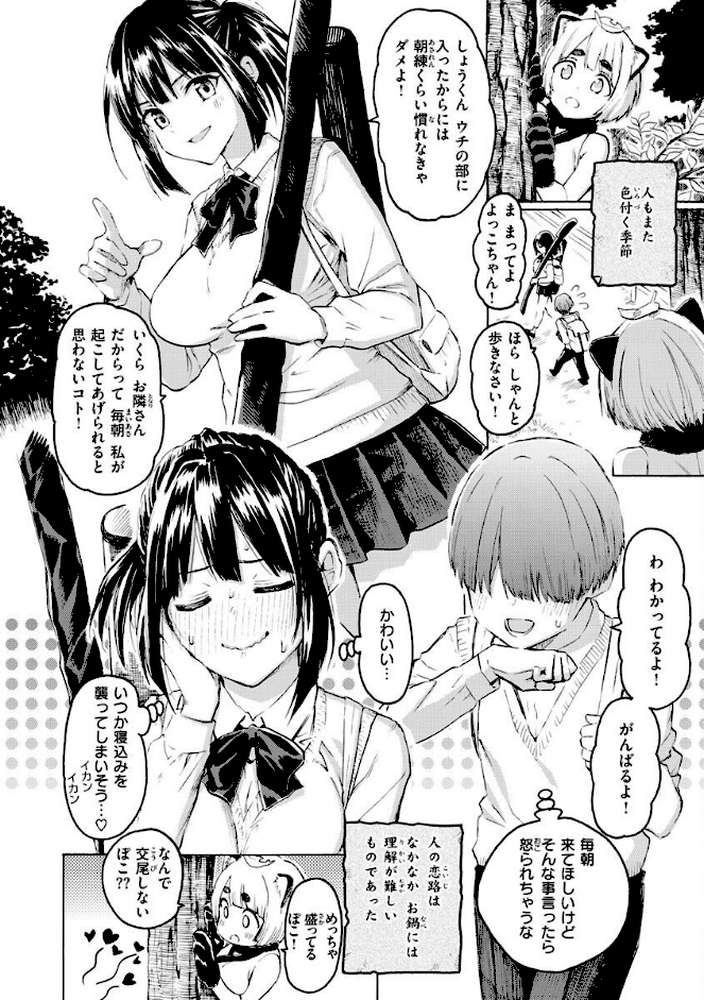 花 flowers by 藤丸 (p29)