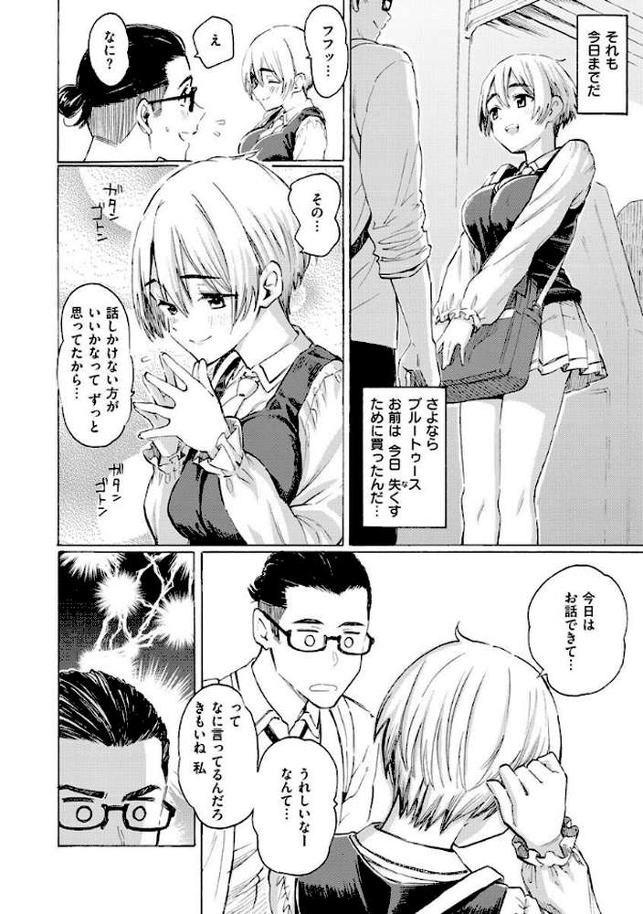 花 flowers by 藤丸 (p12)