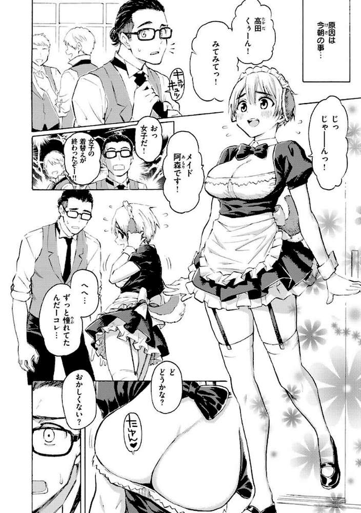 花 flowers by 藤丸 (p16)
