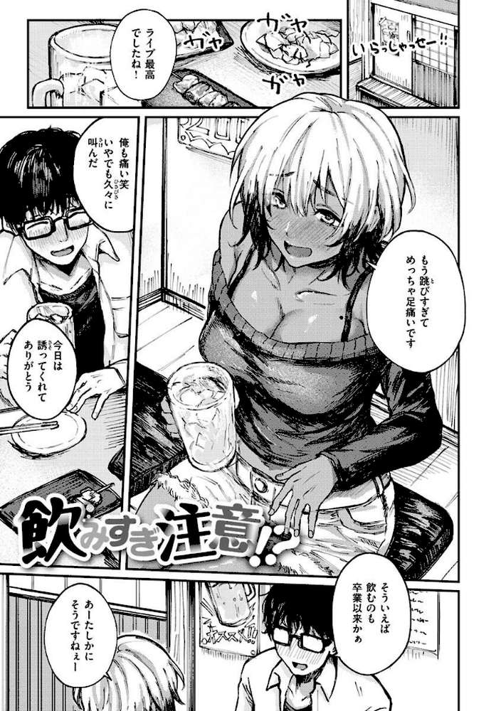 大当たり！？ by オオサキ (p16)