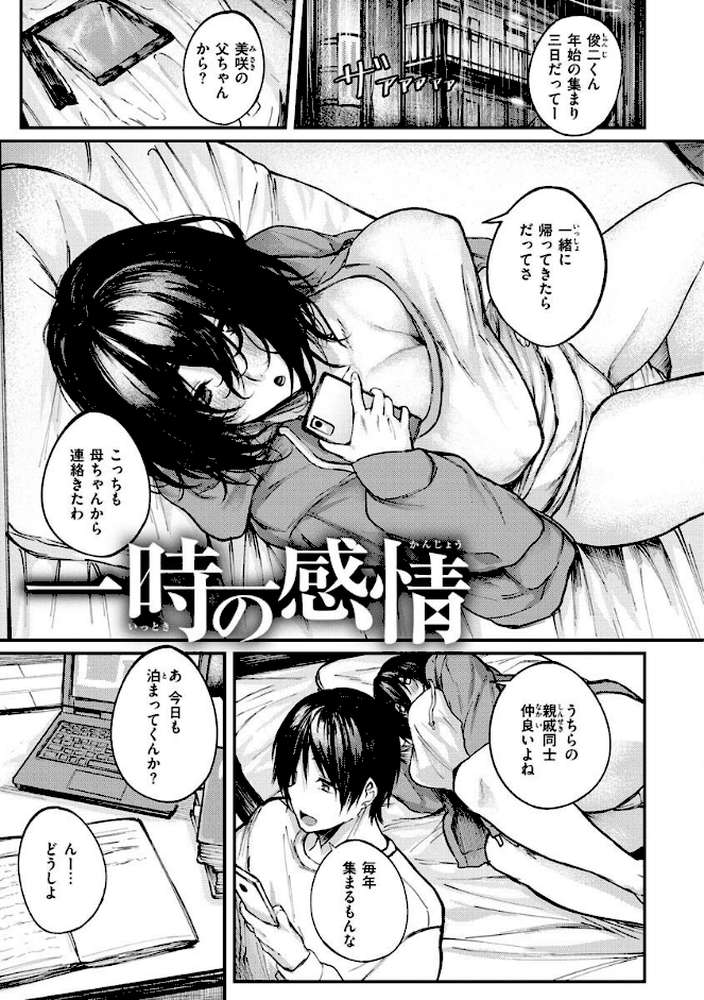 大当たり！？ by オオサキ (p21)