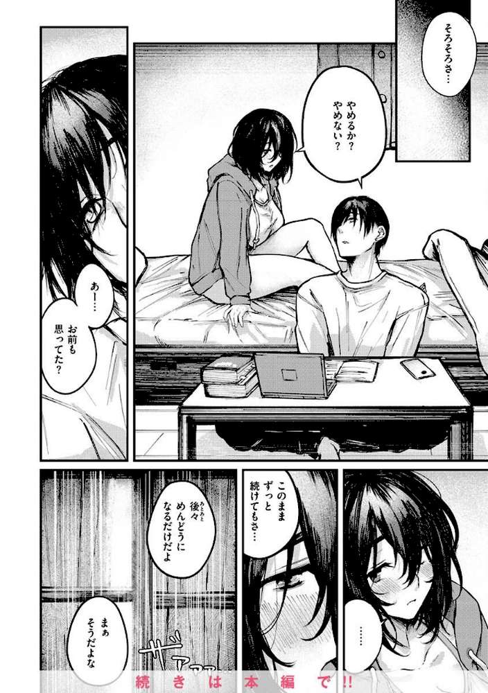 大当たり！？ by オオサキ (p24)