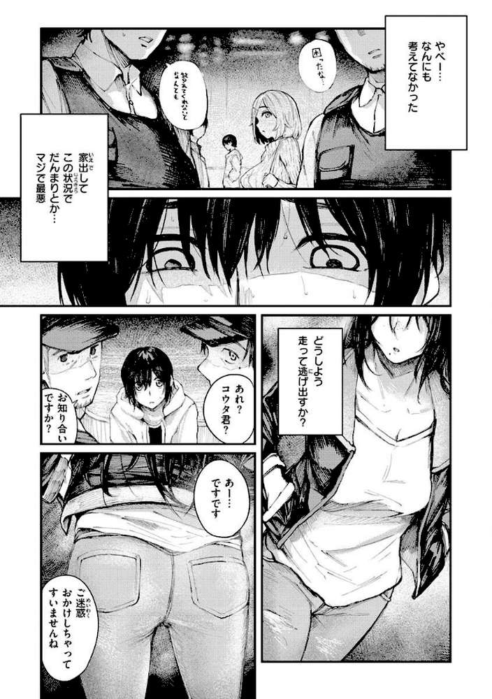 大当たり！？ by オオサキ (p25)