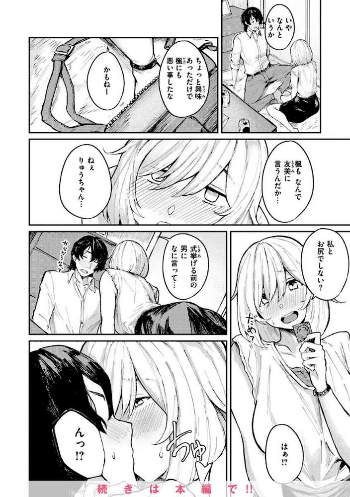 大当たり！？ by オオサキ (p31)