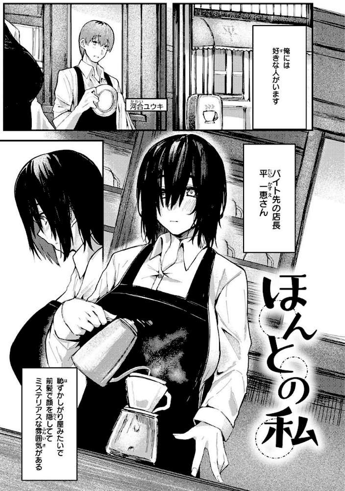 大当たり！？ by オオサキ (p32)