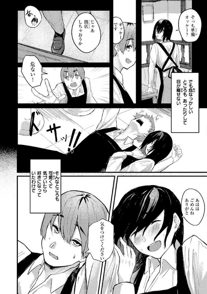 大当たり！？ by オオサキ (p33)