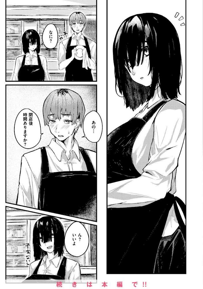 大当たり！？ by オオサキ (p34)