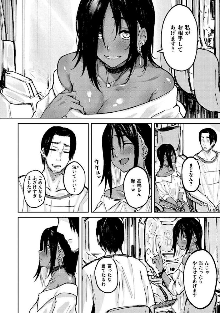 大当たり！？ by オオサキ (p6)