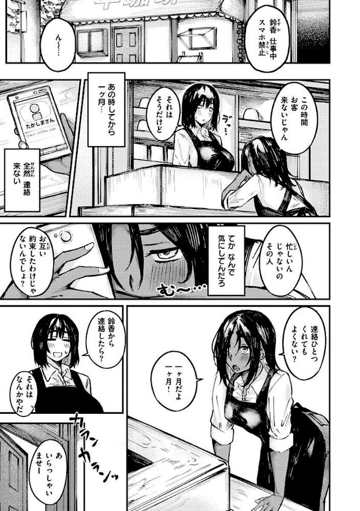 大当たり！？ by オオサキ (p8)