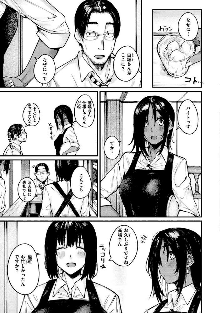 大当たり！？ by オオサキ (p10)