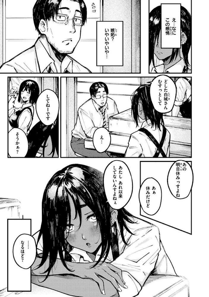 大当たり！？ by オオサキ (p12)