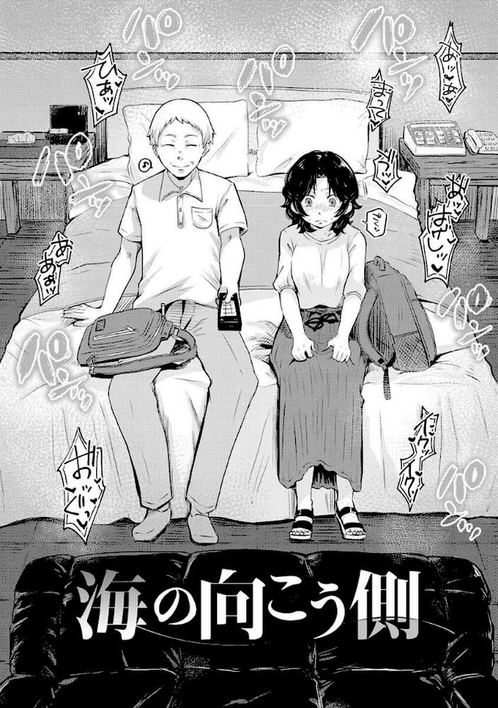 結局はメスなので by えのき (p22)