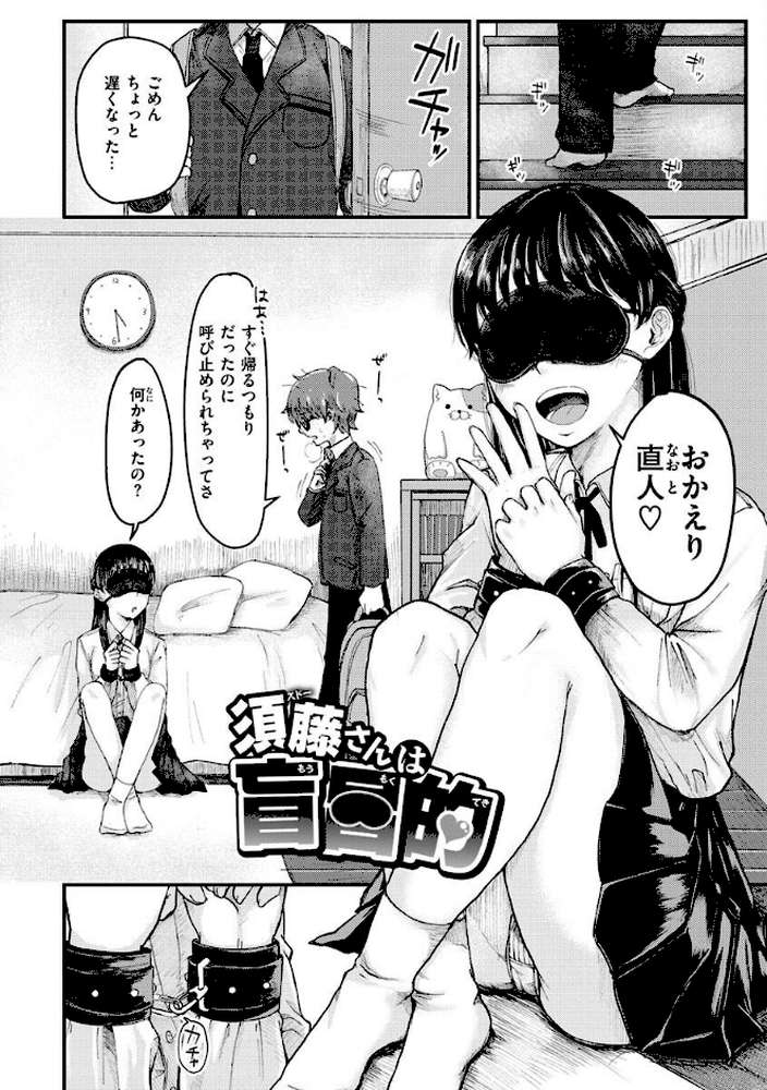 結局はメスなので by えのき (p36)