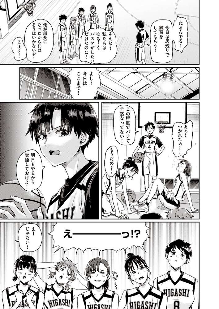 1on5 by ぐりえるも (p3)