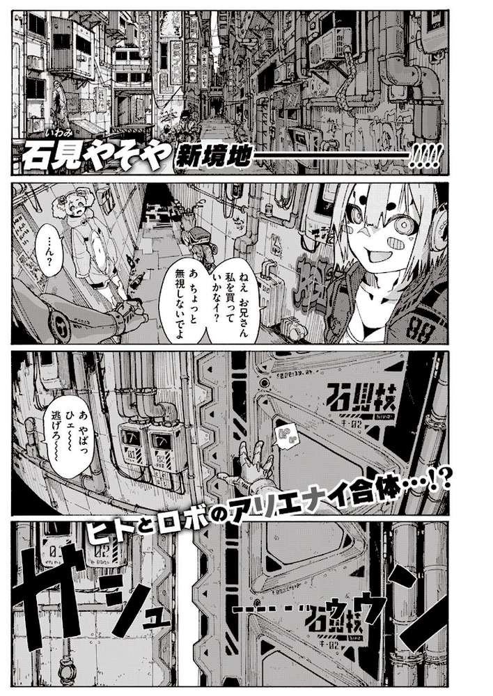 風俗の受付嬢 by 石見やそや (p1)