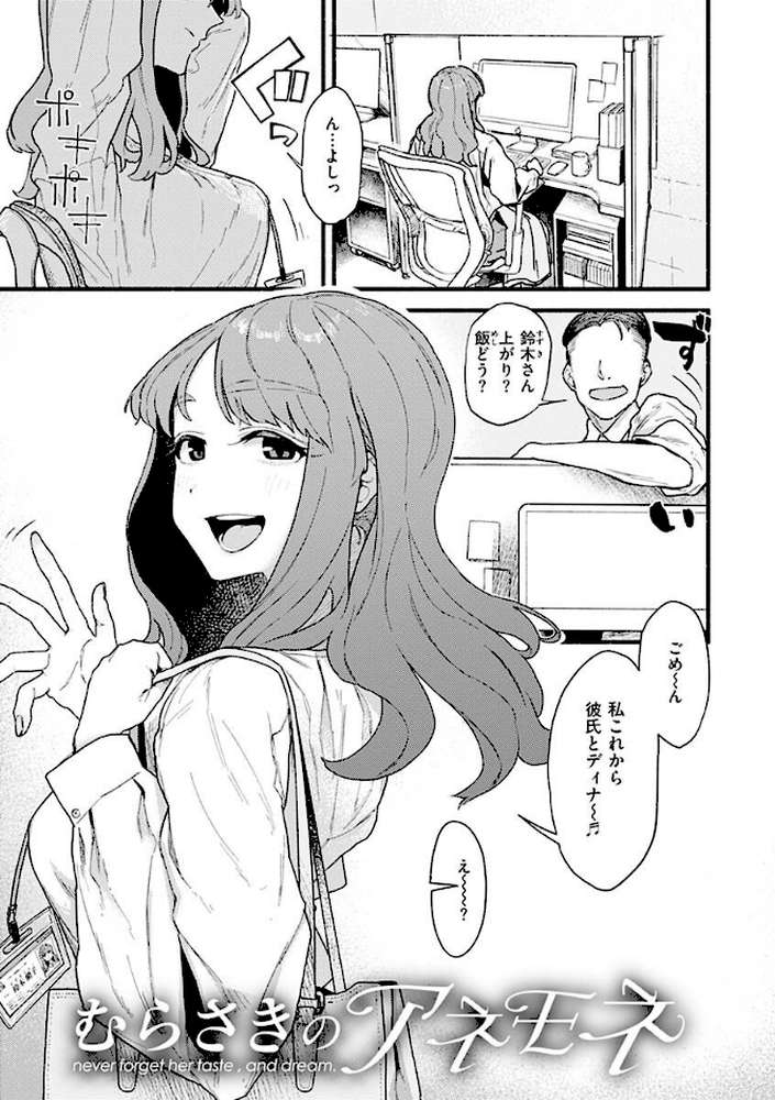 抱かれてあげるっ！ by 層積 (p20)