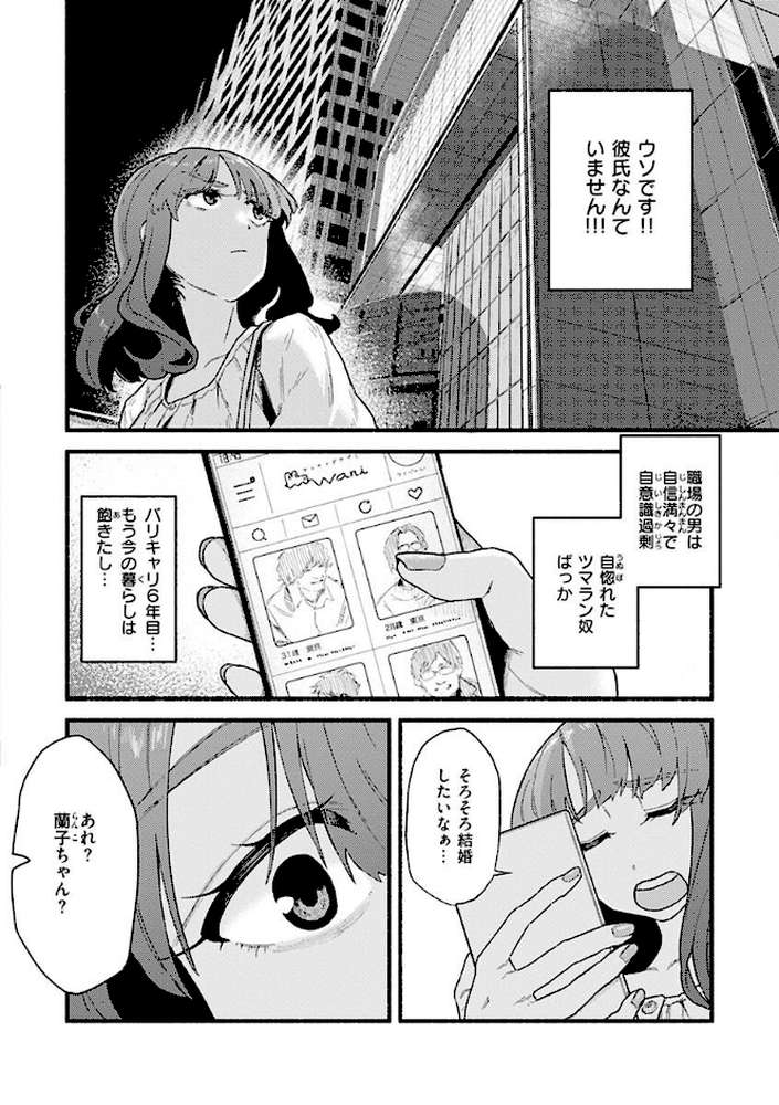 抱かれてあげるっ！ by 層積 (p21)