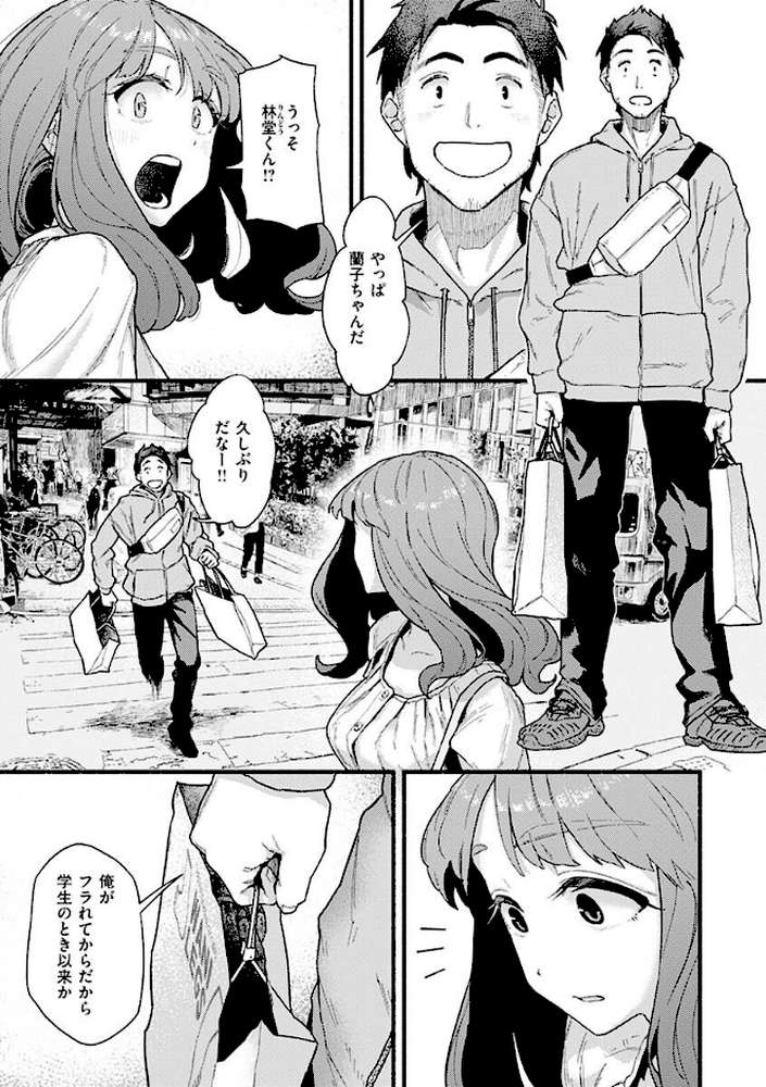 抱かれてあげるっ！ by 層積 (p22)