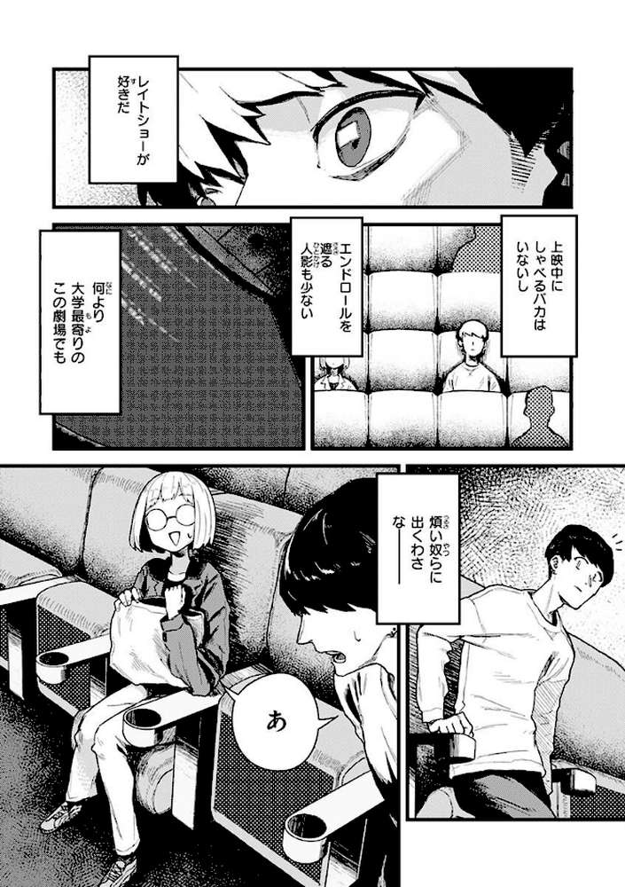 抱かれてあげるっ！ by 層積 (p25)